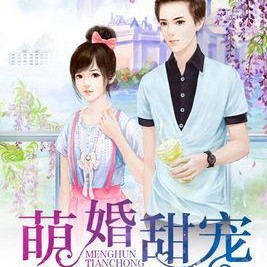 总裁夺爱失婚妻